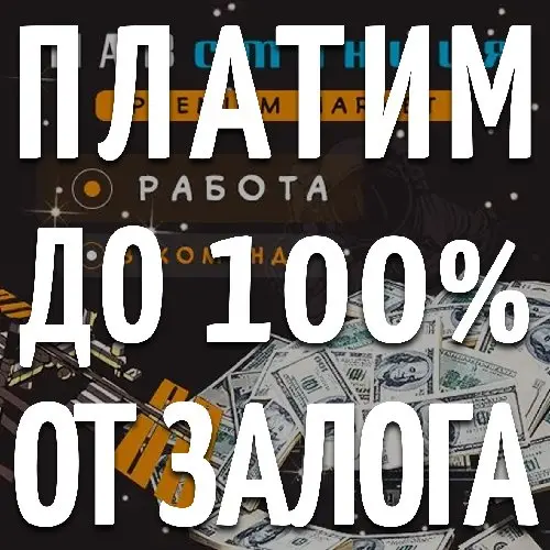 ★ Рaботa ★ Склaд - партнер ★